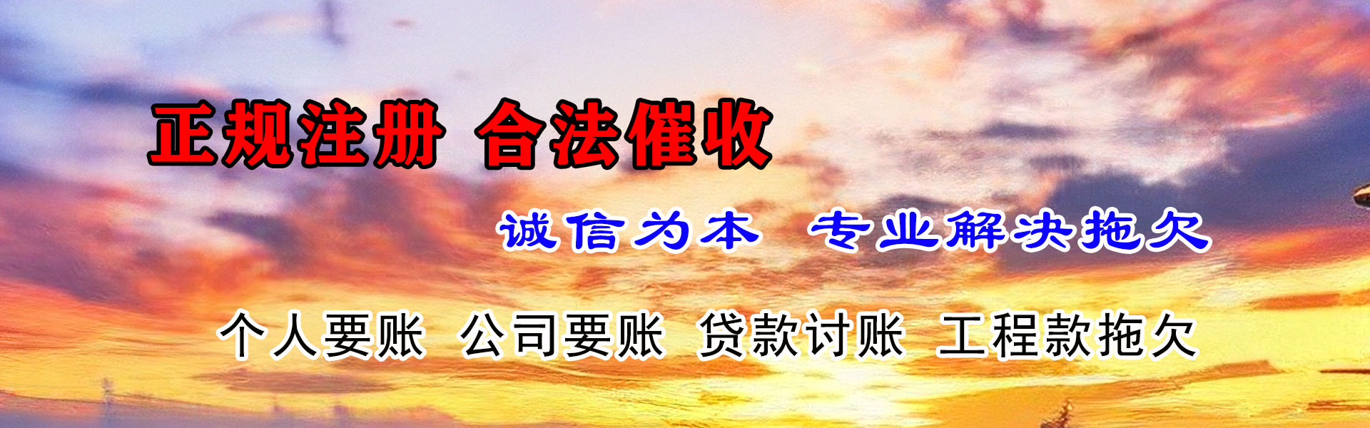 海东追债公司